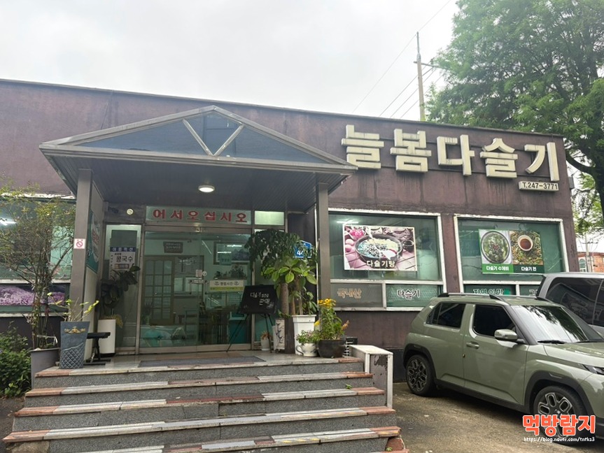 늘봄다슬기 사진 2