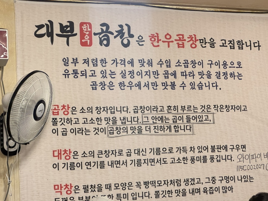 대부곱창 공주본점 사진 3