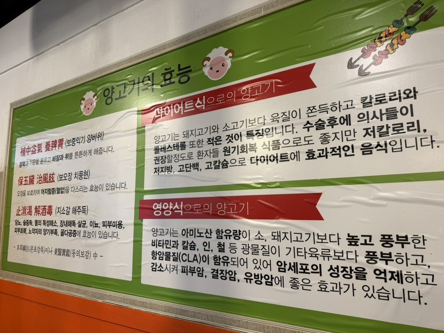 동북양꼬치 방이점 사진 4