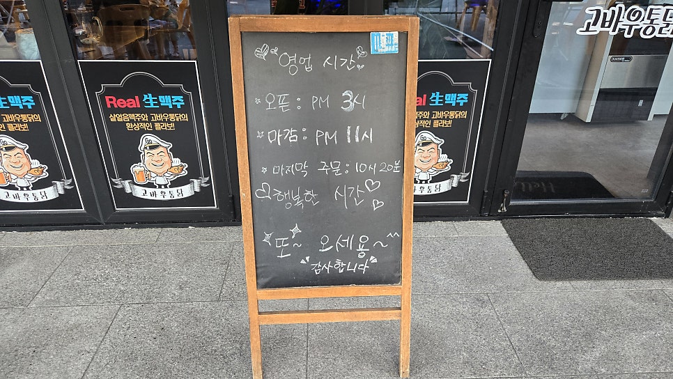고바우통닭 춘천우두점 사진 2
