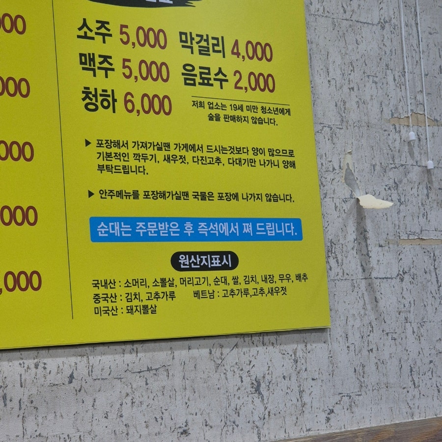 햇돼지순대국 사진 5