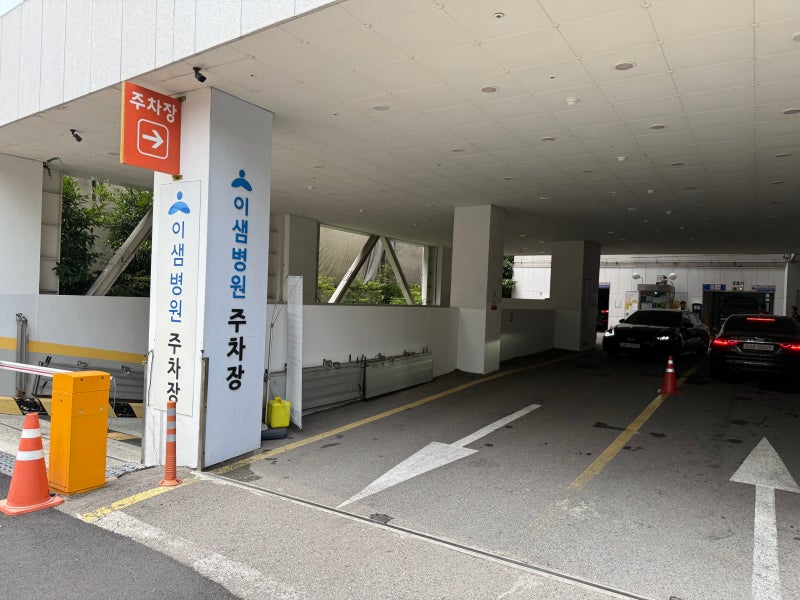[부산] 이샘병원 건강검진 직접 다녀온 리얼 후기! 주차 꿀팁부터 비용까지 총정리