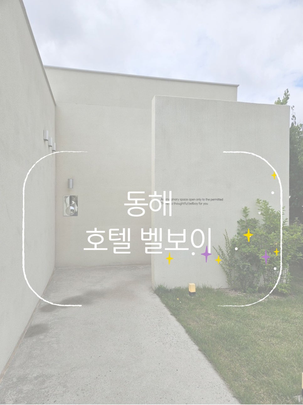 호텔벨보이 사진 1