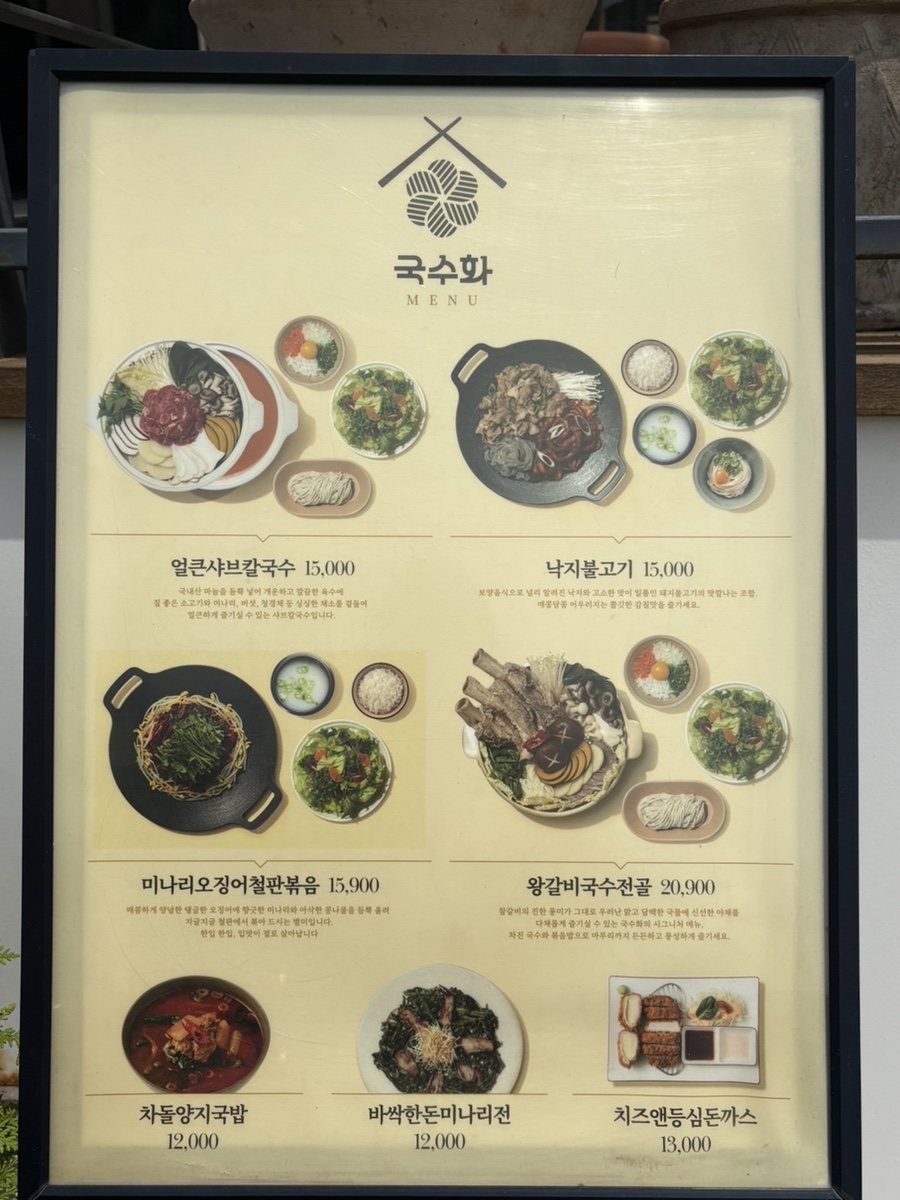 국수화 남동구본점 사진 5