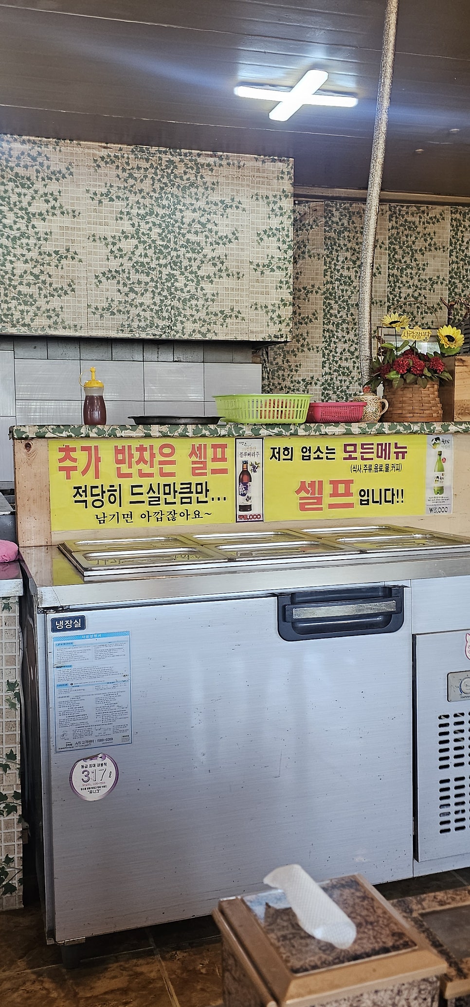 전주초가집 사진 3