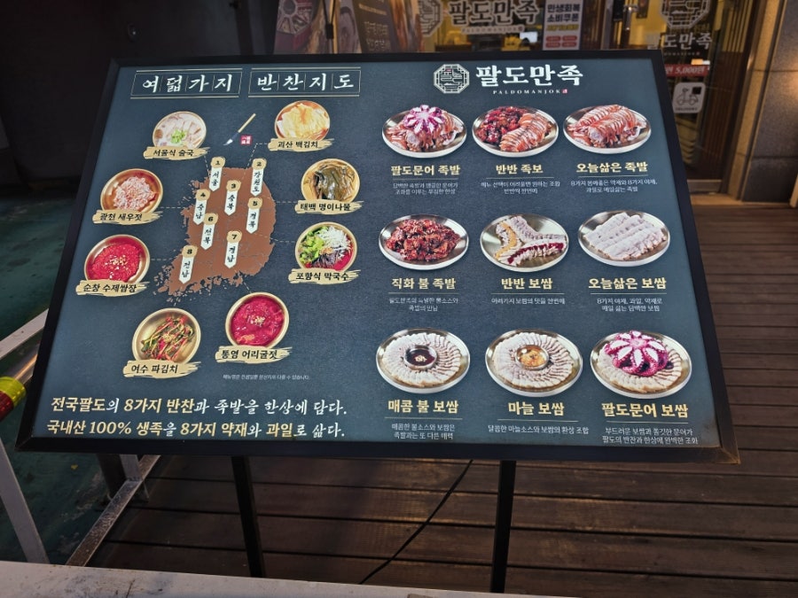 야들야들한족발 사진 3