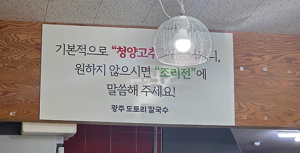 광주도토리칼국수 사진 3