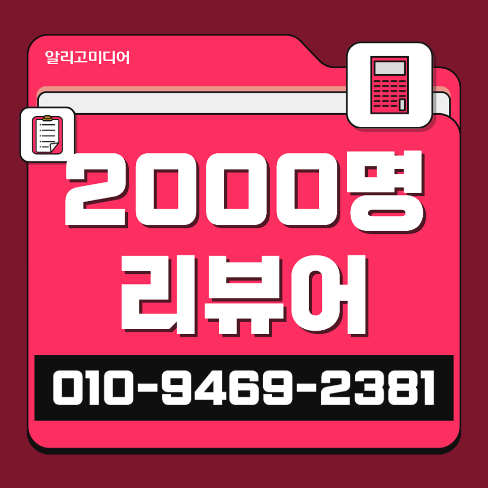 쿠팡리뷰업체 찾아서 가구매까지 생각한다면?