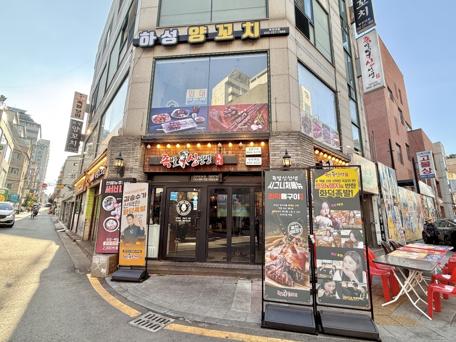 족발신선생 경기부천원종점 사진 1