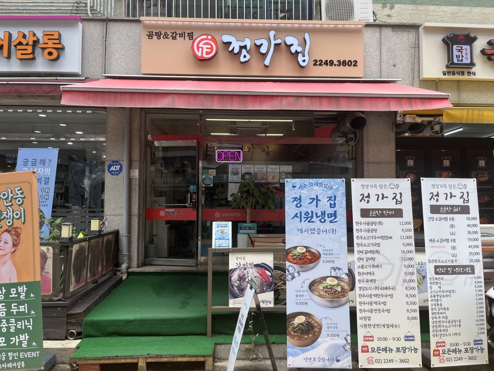 정가집 사진 1