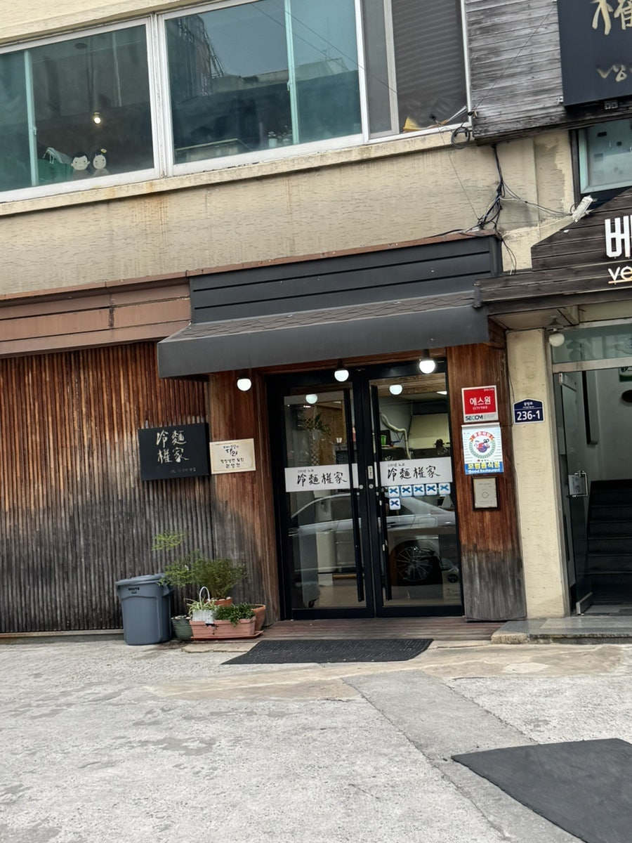 냉면권가 사진 2
