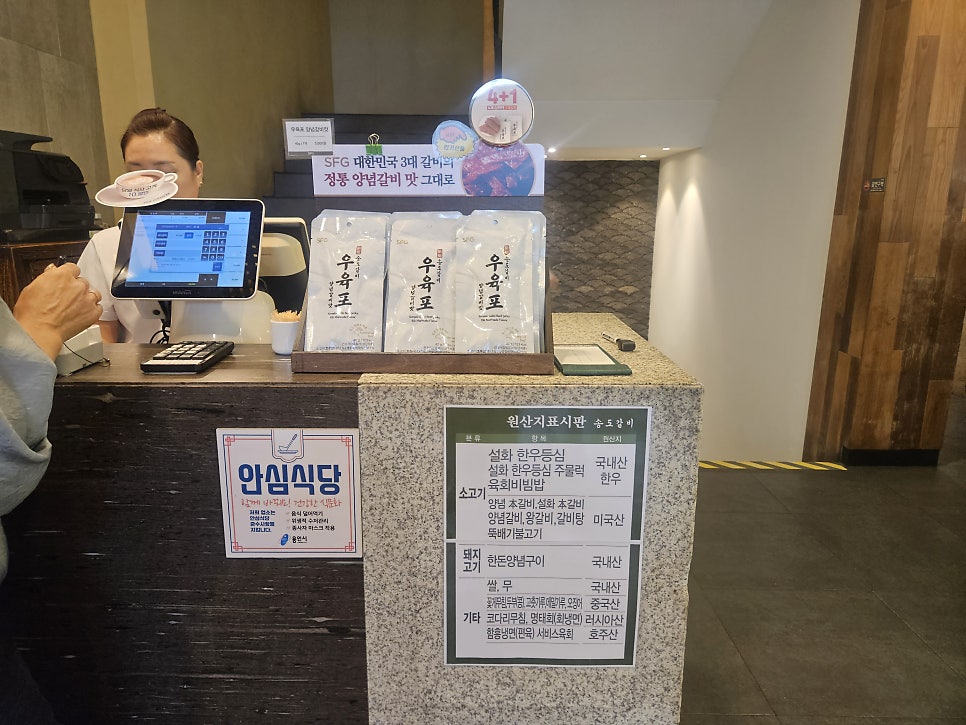 송도갈비 용인민속촌점 사진 4