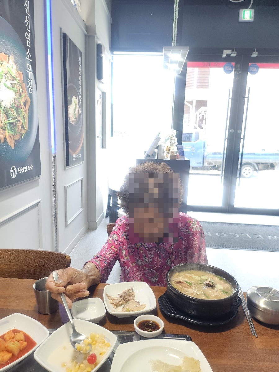 신선염소탕 사진 3