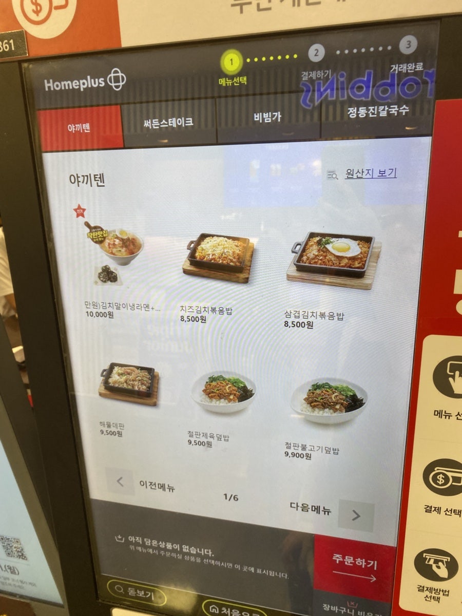 홈플러스 영통점 푸드코트 사진 4
