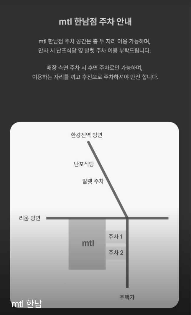 mtl 한남 사진 4
