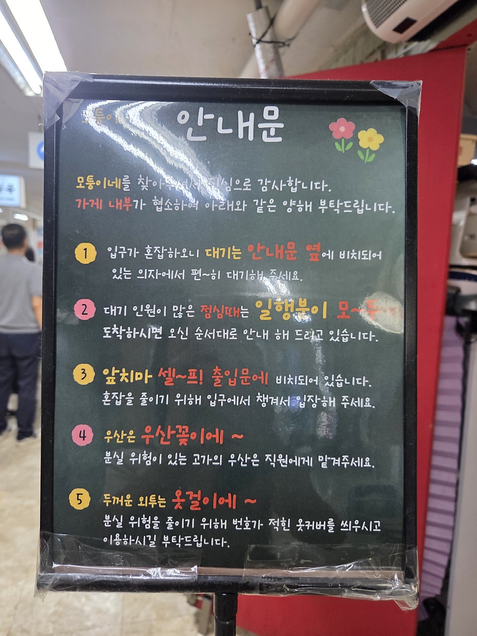 모퉁이네 사진 3