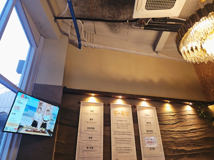송이족발 명지점 사진 5
