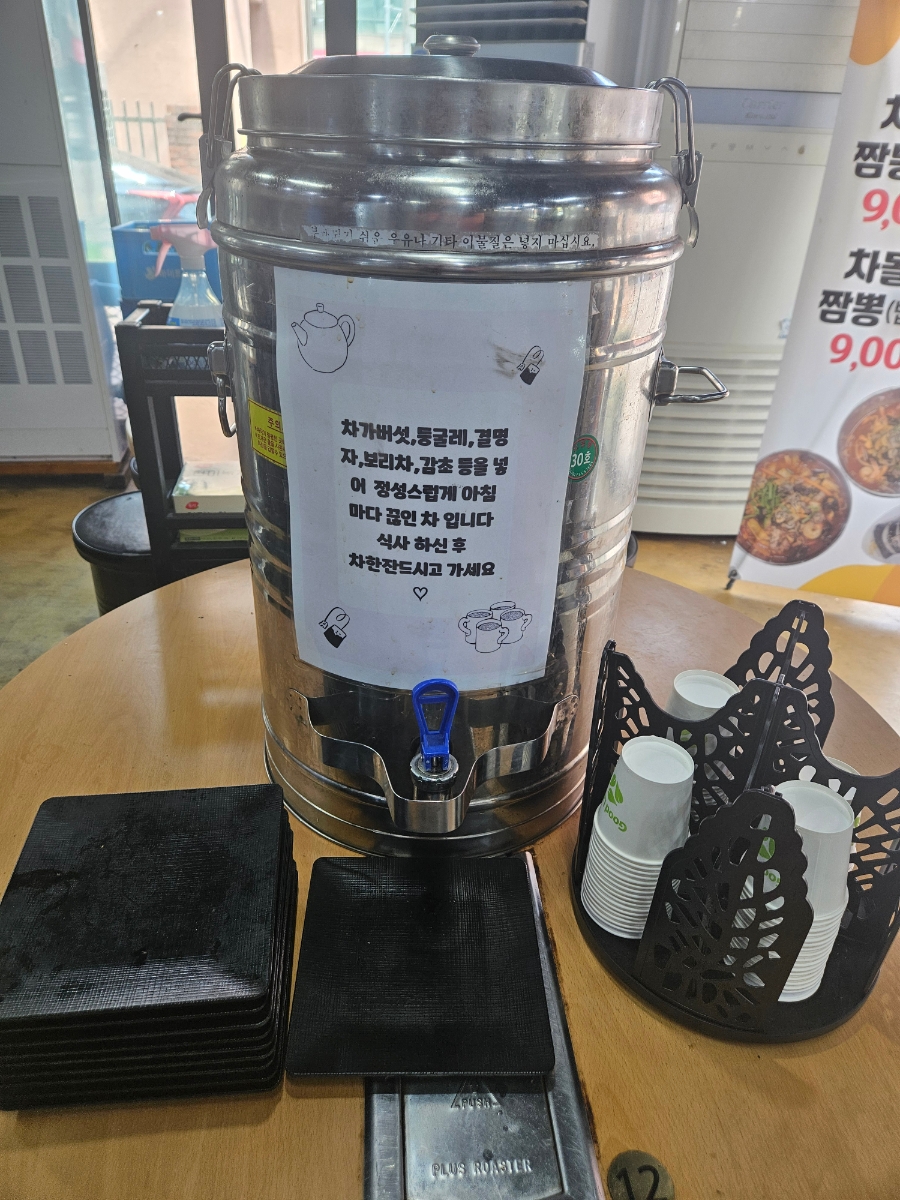 우장창곱창전골 사진 4