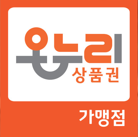 [정보] 2026 최신 온누리상품권 가맹점 등록 방법 및 종류별 수수료, 필수서류 (개인·노점·법....