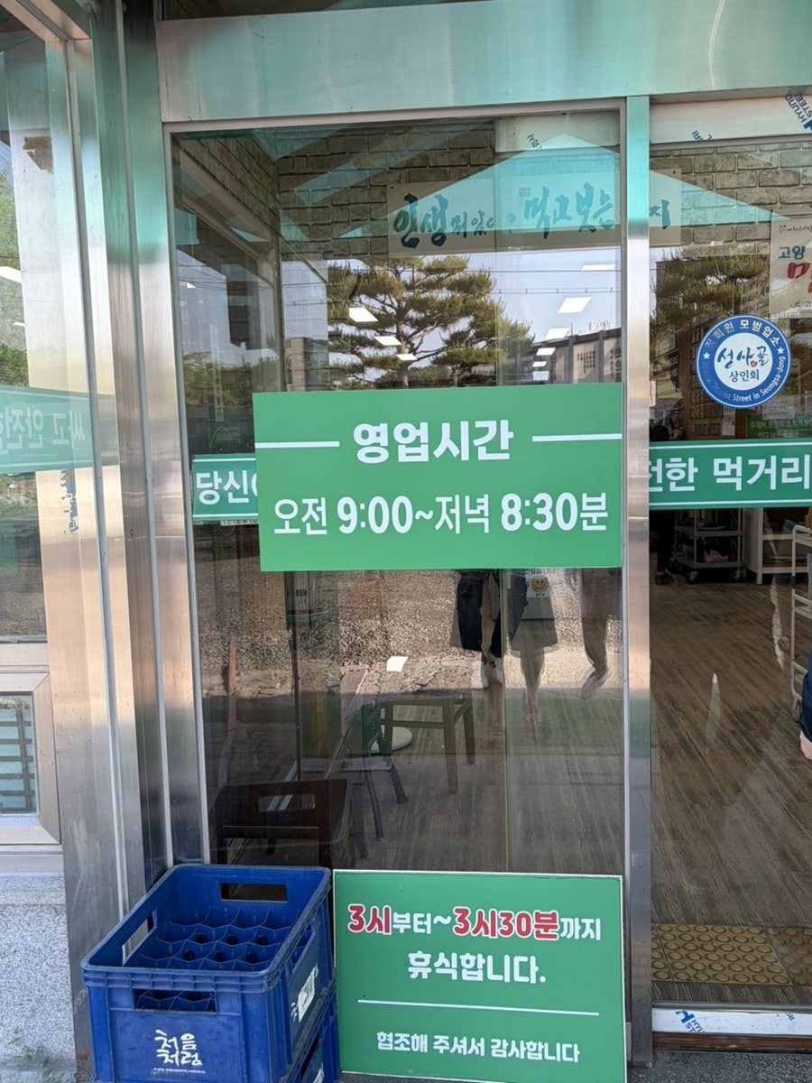 서삼능보리밥 사진 3