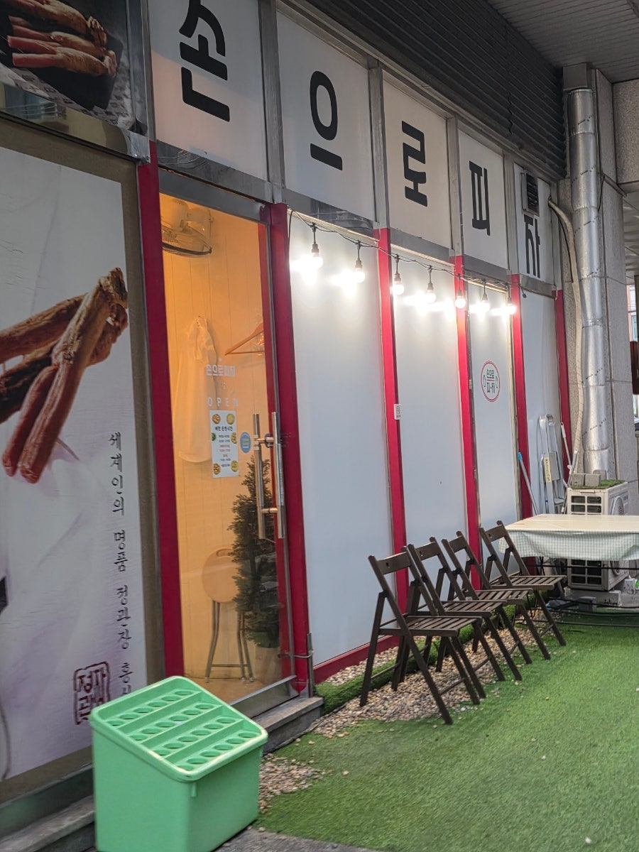 손으로피자 사진 2