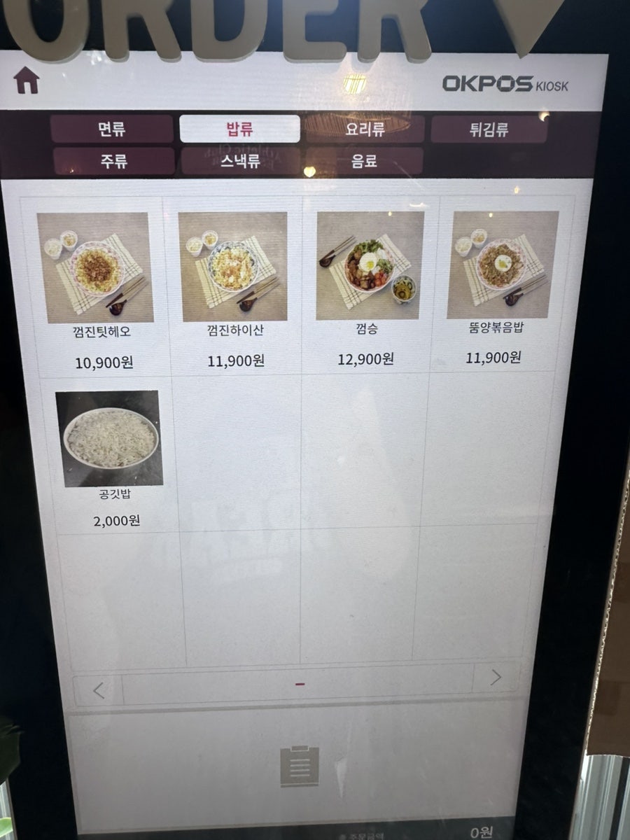 디탕 인하대점 사진 5