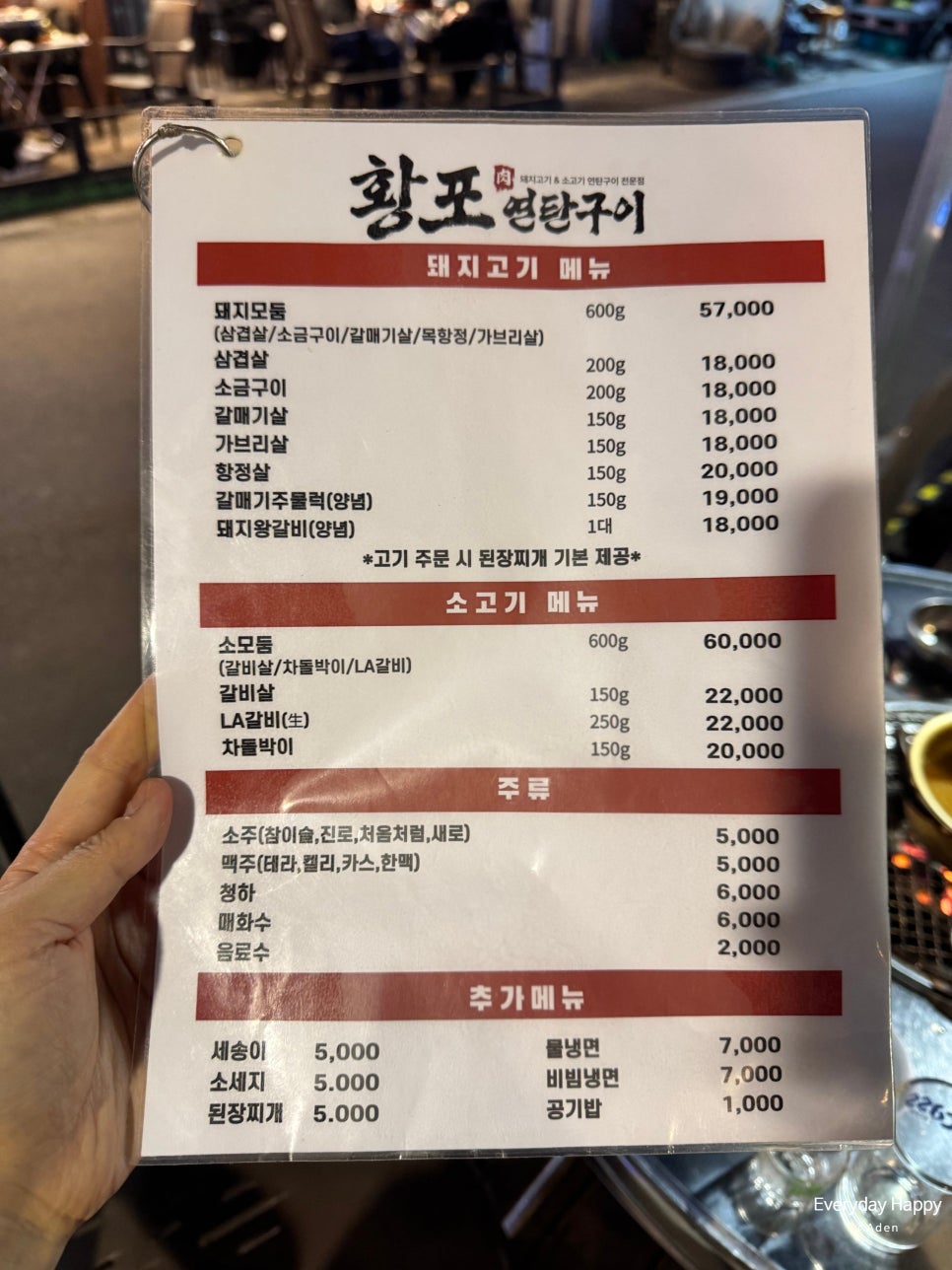 황포연탄구이 본점 사진 4