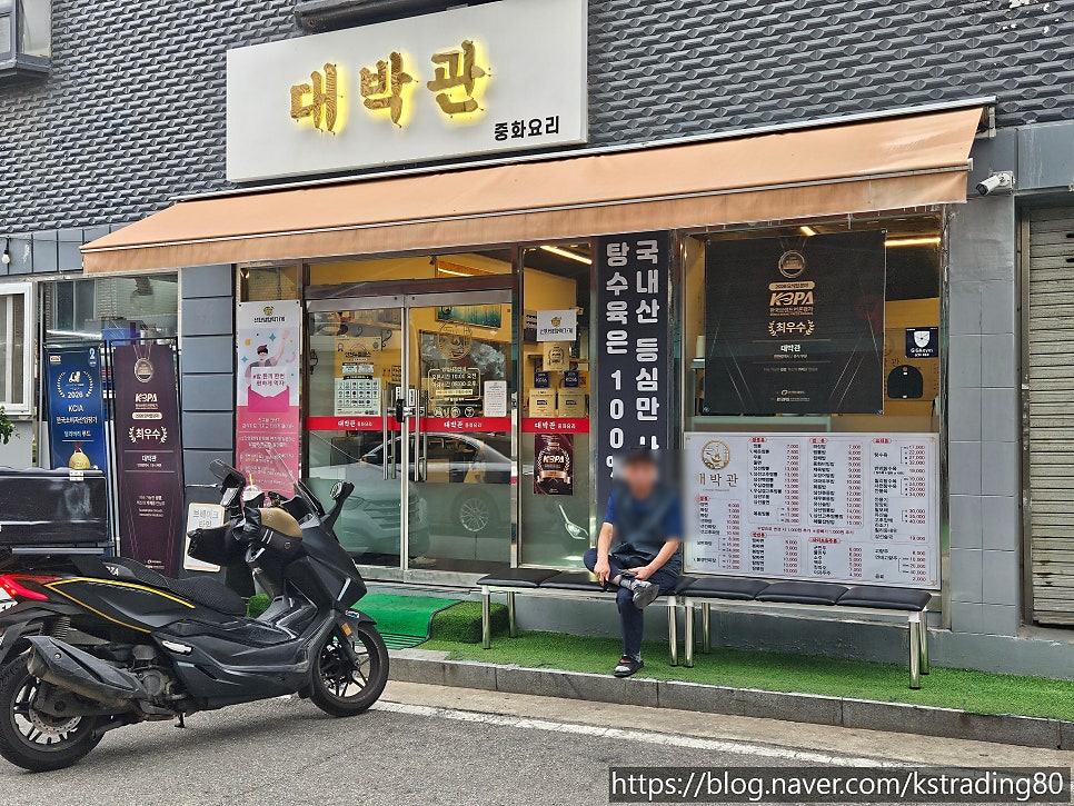 대박관 사진 3