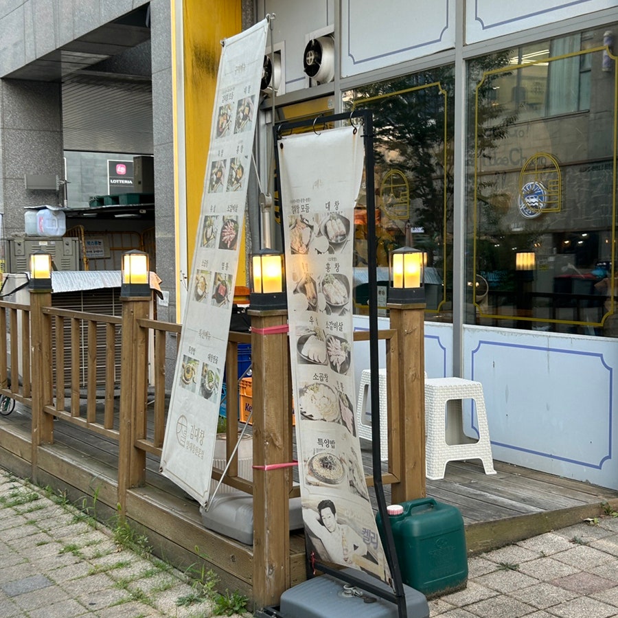 김대창 사진 2