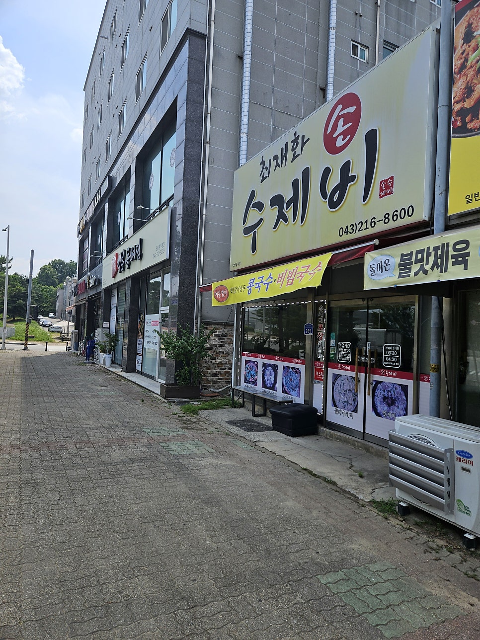 최재화손수제비 사진 1