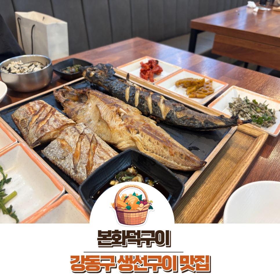 본화덕구이 사진 1