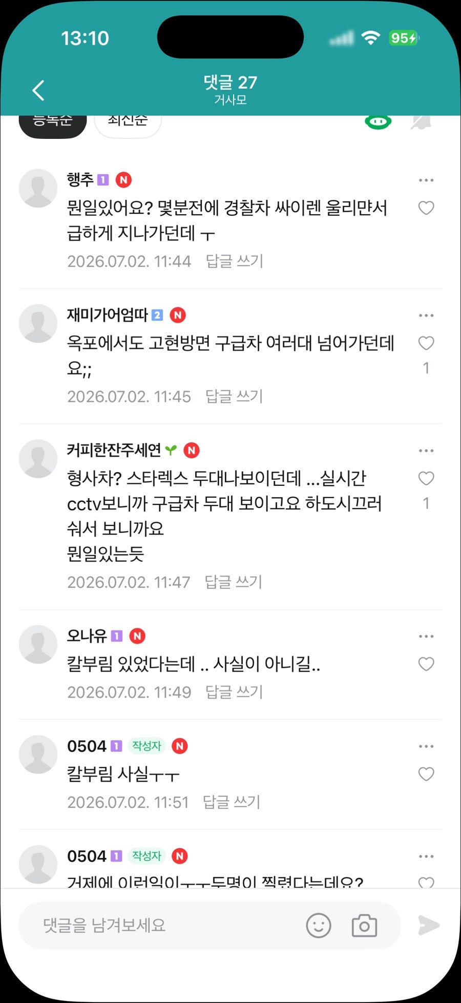 그냥삼겹살집이나할걸그랬다 사진 6