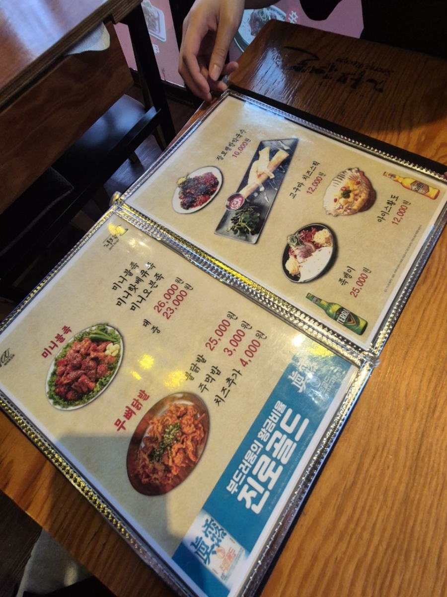 Jangmojokbal Seoul1hojeom photo 2