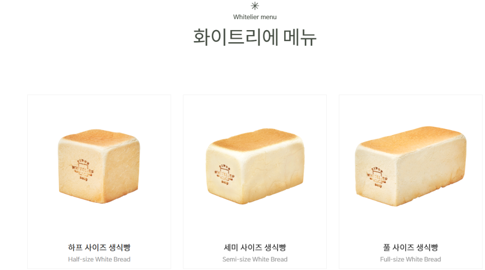 화이트리에 평촌점 사진 1