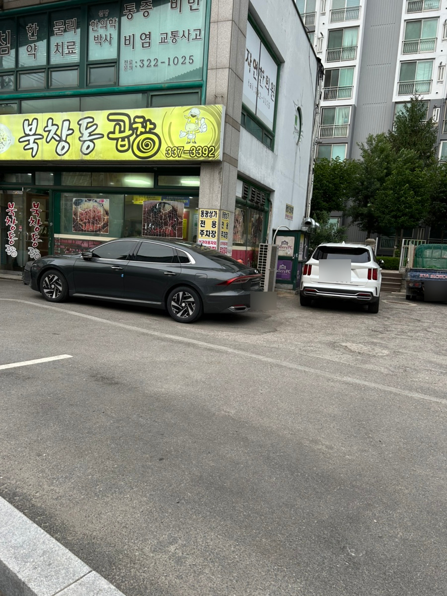 북창동곱창 사진 3