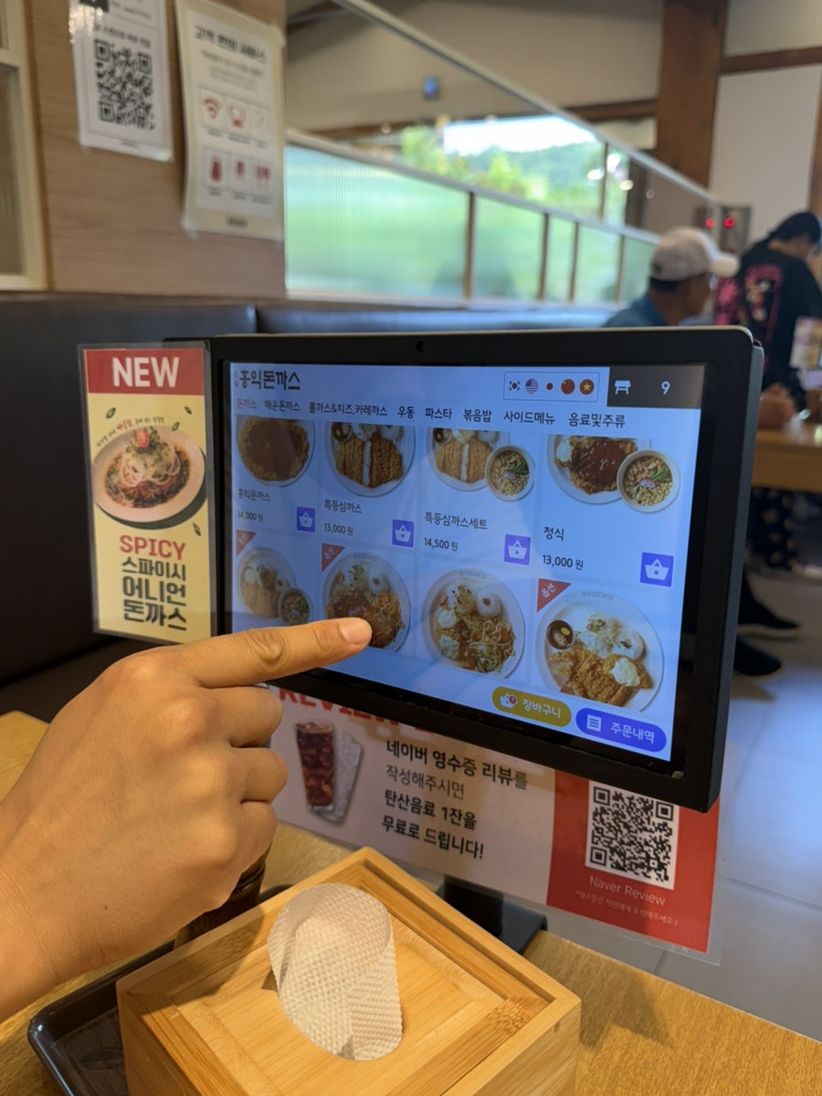 홍익돈까스 남양주진접점 사진 4