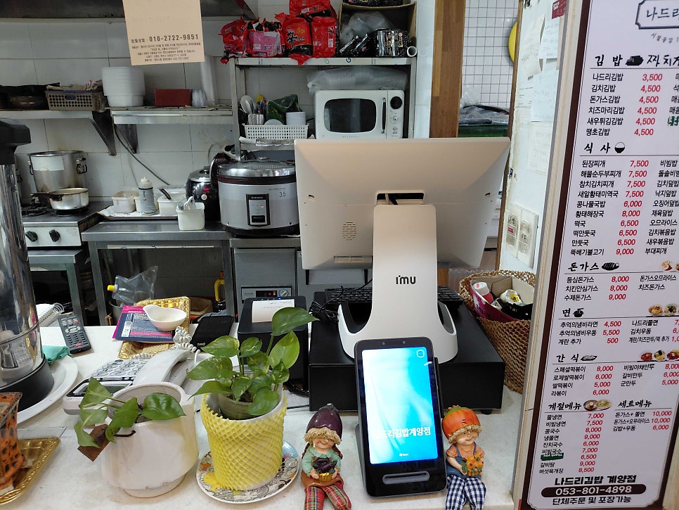 나드리김밥 계양점 사진 4