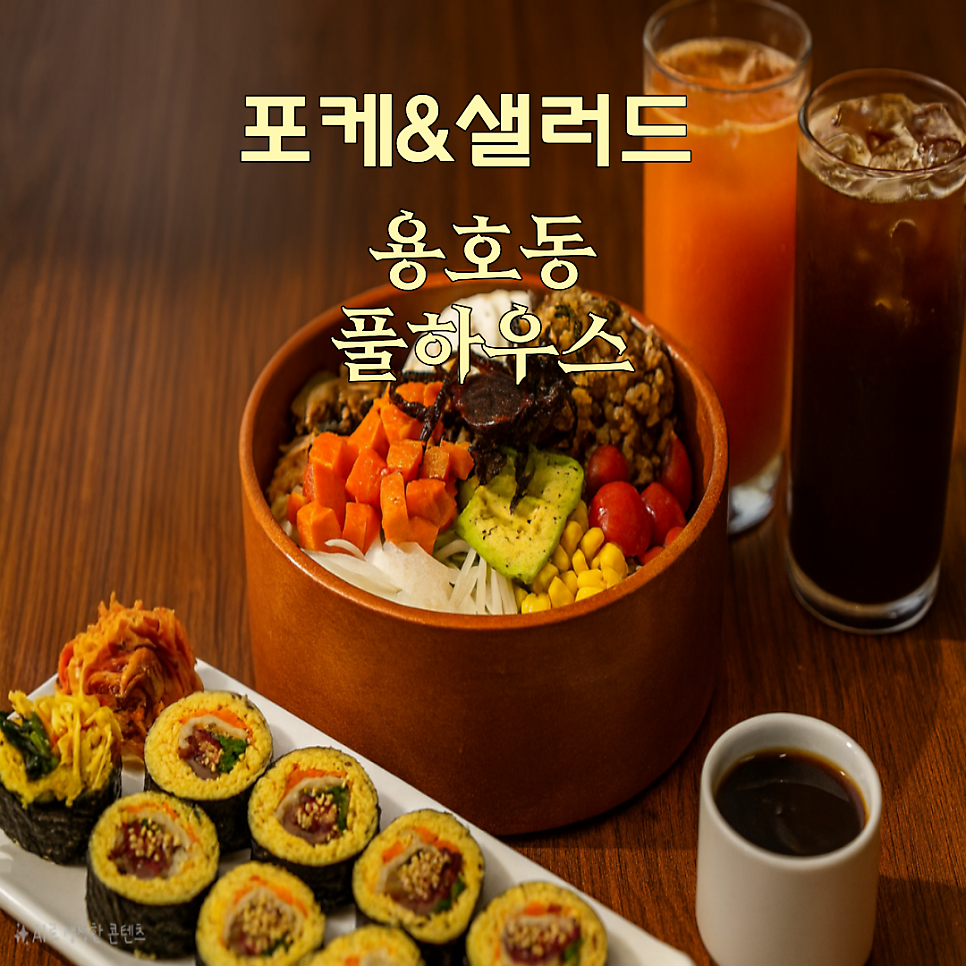 풀하우스 W스퀘어점 사진 3