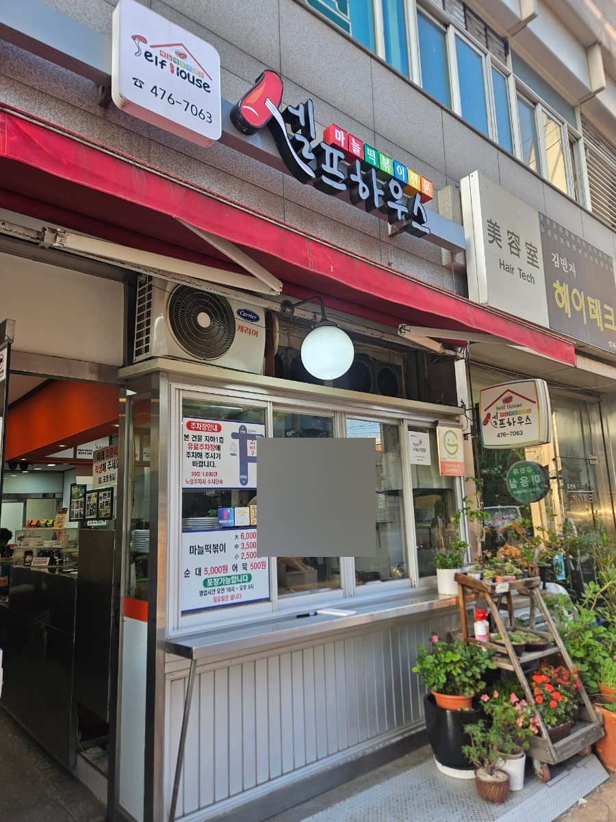 셀프하우스 사진 5