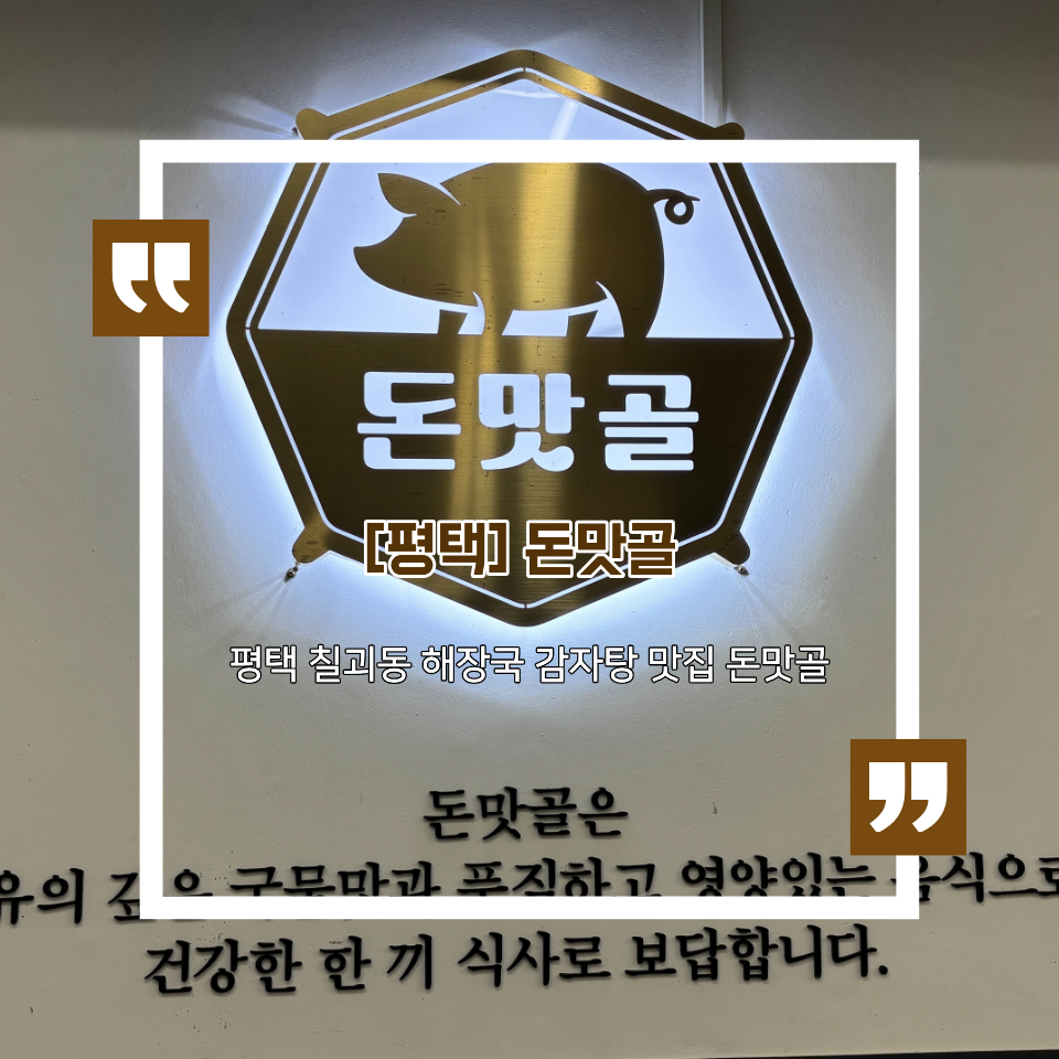 돈맛골 사진 1