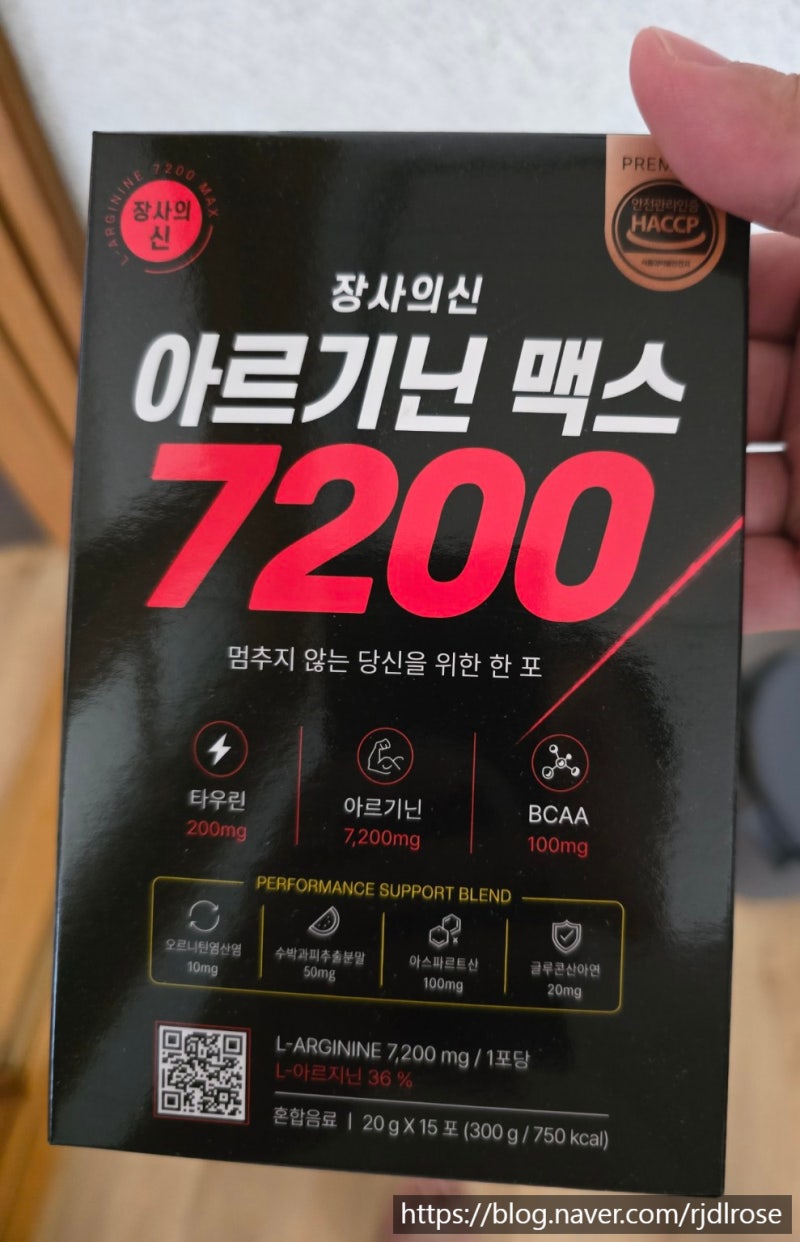 운동 전에 먹어본 솔직 후기! 장사의신 아르기닌 맥스 7200 내돈내산 후기