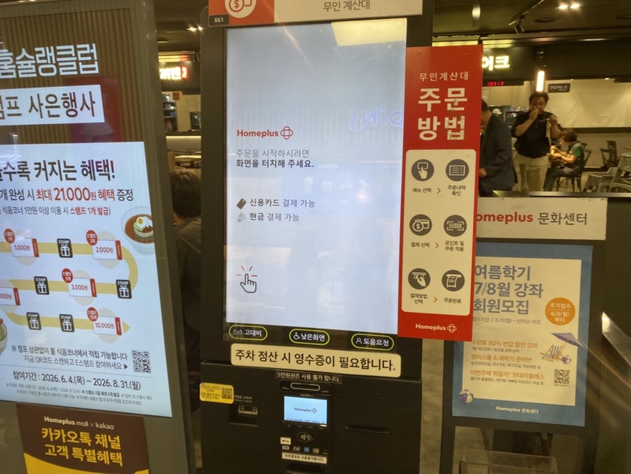 홈플러스 영통점 푸드코트 사진 3