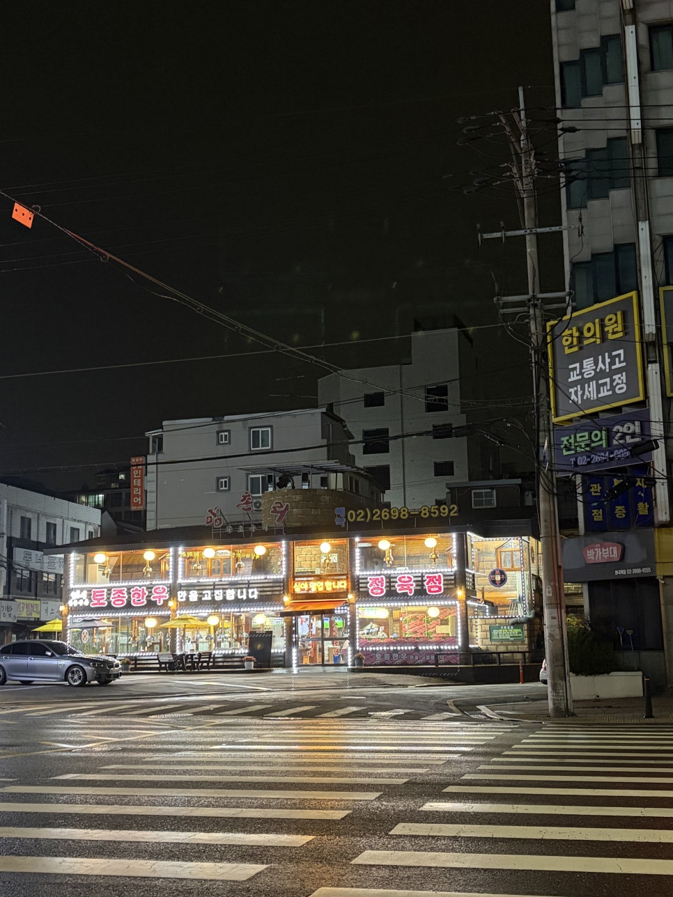 양촌리 화곡점 사진 2