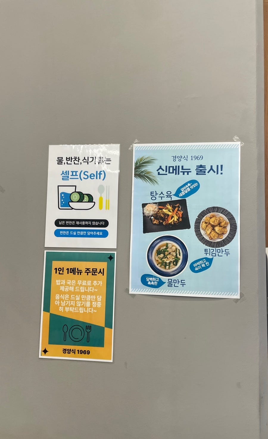 경양식1969 사진 5