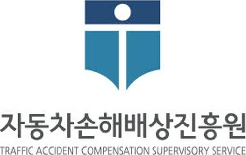 [보험정보] 자동차보험 상해·후유장애 등급 기준 바뀐다! 자배원 의료세미나