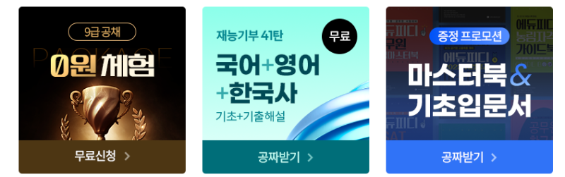 사촌 동생 걱정에 같이 찾아본 '2027년 9급 공무원 시험일정'(달라지는 점부터 국가직과 지방....