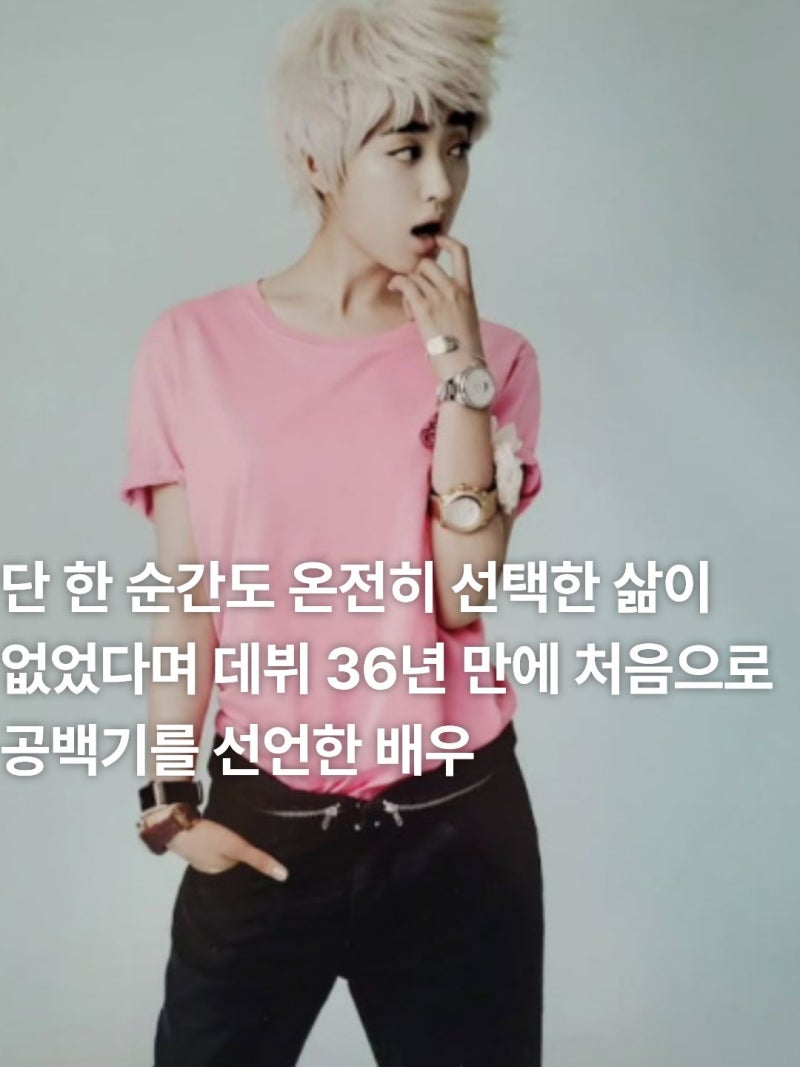 36년 만에 처음 찍은 쉼표... 아역 출신 김민정의 파격 숏컷 변신과 진짜 속사정 이슈