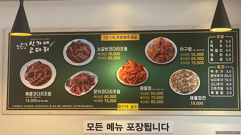 신가네코다리 본점 사진 3