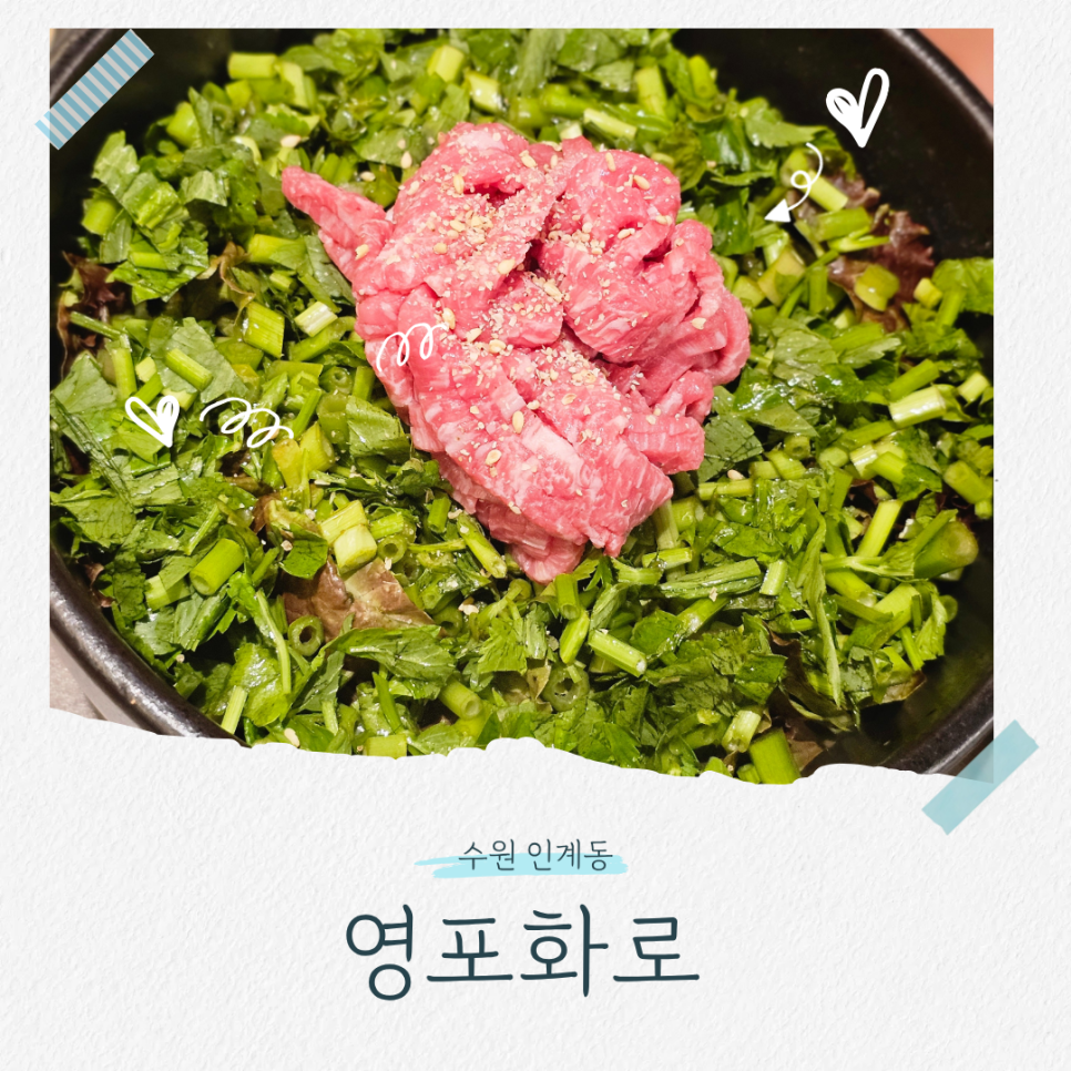 영포화로 인계점 사진 1