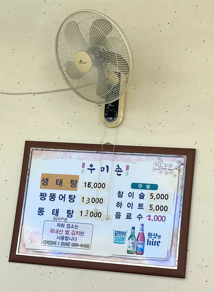 우미촌 사진 4